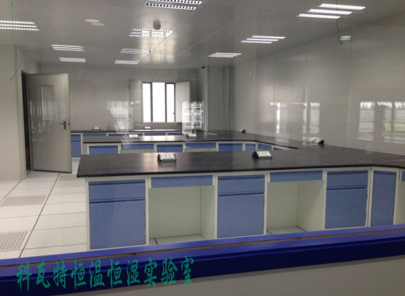 恒溫恒濕實驗室設(shè)計對于我們實驗工作的意義